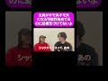 全員がキモ男キモ女になる可能性秘めてるのに結構気づけてないよ　#福田と南