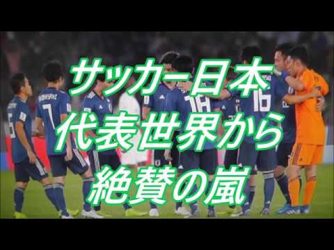 AFCアジアサッカｰ2019決勝日本対カタール試合後の日本の行動に世界が絶賛‼️😭