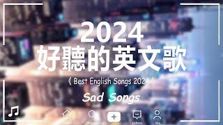 #年最火的英文歌曲 + 英文歌曲 2024 + KKBOX綜合排行榜 + 超好聽的英文歌 2024   - 2024最近很火的英文歌 + 很火的英文歌【動態歌詞】