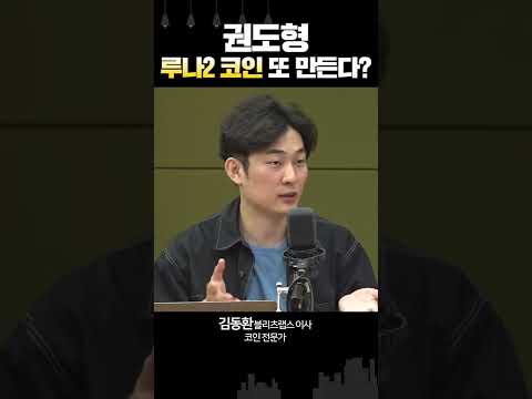 <strong>루나</strong> 코인 <strong>2</strong>... <strong>루나</strong> 쇼크 피해 커진 이유 또 있다
