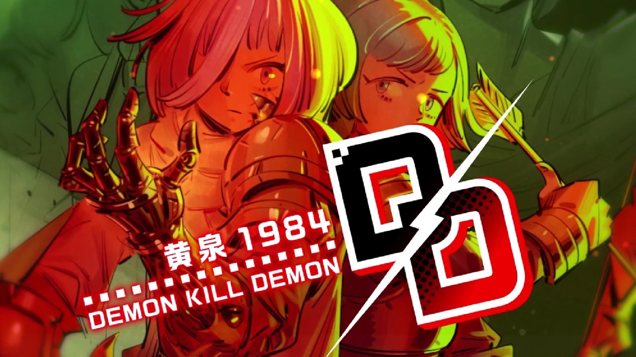 デモンキルデモン ～黄泉1984～ 転移編 | Nintendo Store