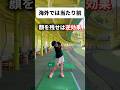顔を残せは逆効果