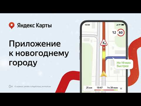 Яндекс Карты Помогут Объехать Пробки