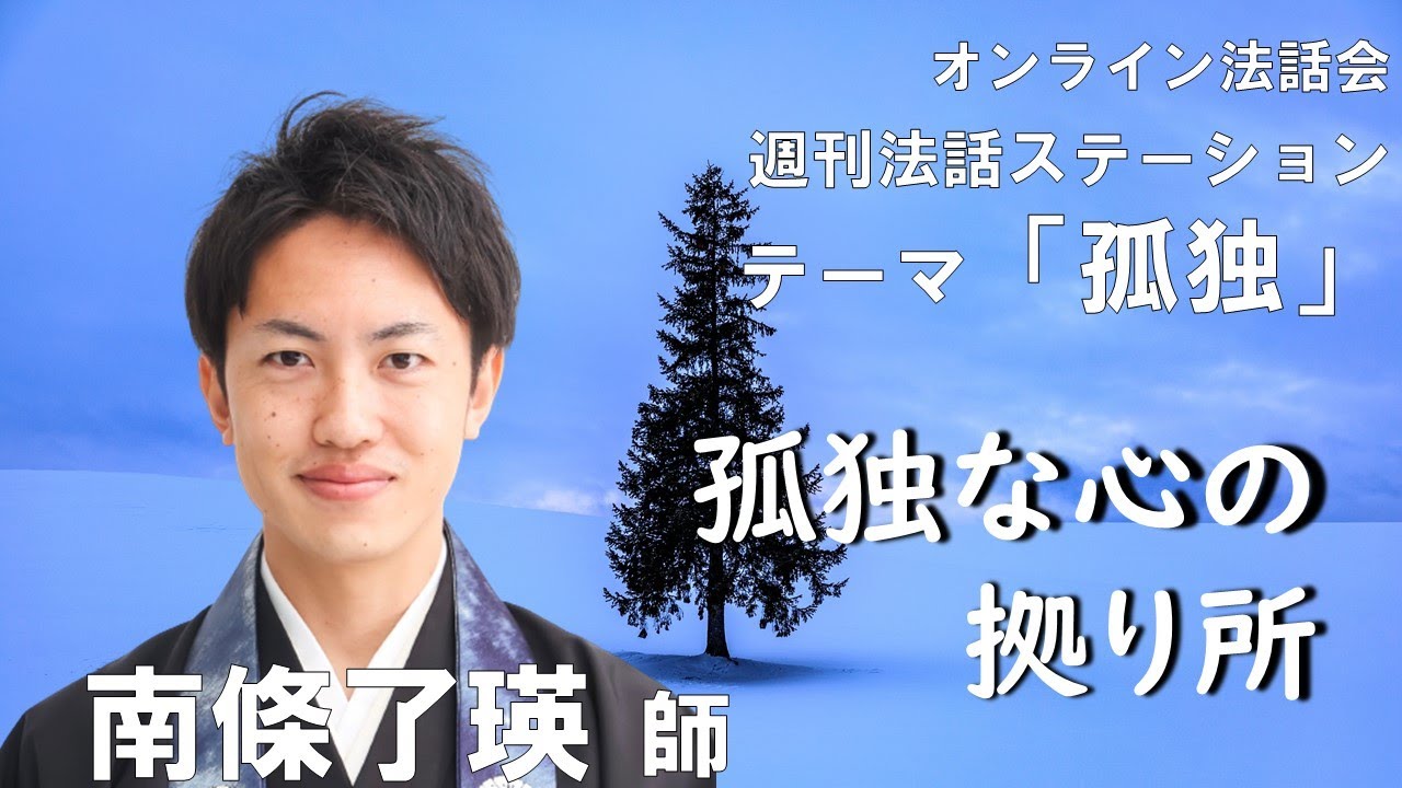 ナンパの科学 最終話 仏陀の魅力 仙人さん2023年最新プログラム ◎特別