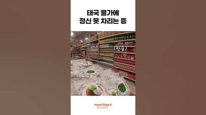 태국 물가에 정신 못차리는 중