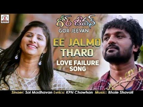  mangli Ee jalmo taro  full HD video song   Gor jeevan  KPN  chowhan munna  star