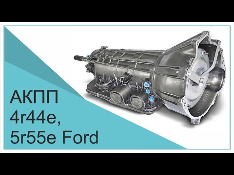 Почему ломается коробка Mazda BT-50, Ford Explorer U2, Ford Scorpio