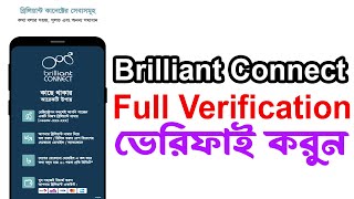 brilliant connect app registration । brilliant app id verify । #brilliantconnect #brilliantappbangla screenshot 2