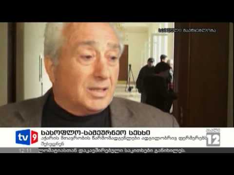 ახალი 12 | სამეურნეო სესხი | 20.04.13