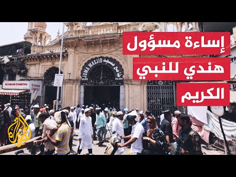 حزب بهاراتيا جاناتا يعلق عمل المتحدث باسمه بعد تعليقات مسيئة للنبي الكريم