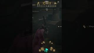 ШИКАРНА ГРА #sklep  #dune #shorts