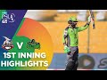 1st Inning Highlights | Lahore Qalandars vs Multan Sultans | Match 7 | HBL PSL 6 | MG2T