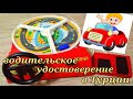 Как поменять водительское удостоверением своей страны на Турецкое? Турция. Мерсин.