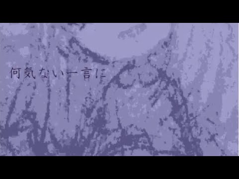なんてね　歌ってみた