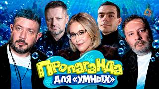 Собчак, Минаев, Лебедев. Что их объединяет?