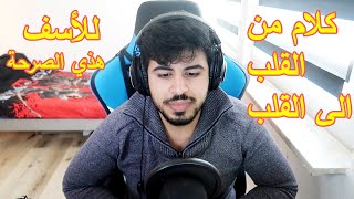 قصتي | ليش تركت اليوتيوب والفيسبوك ؟؟ كلام بدون مونتاج ?