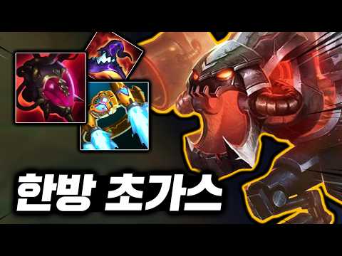 A massive monster with ultra-high damage has appeared in the Summoner's Rift! AP Cho'Gath that on...