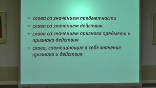Региональная стажировочная площадка по русскому языку