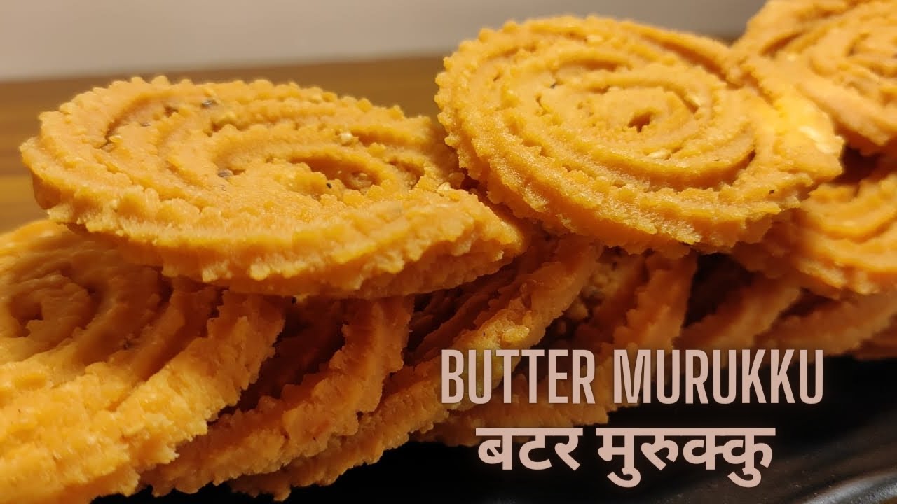 Instant Murukku | मुरुक्कु |Rice flour Chakli | ऐसे बनाओ चावल के आटे से चकली खाते रह जाओगे |Drysnack