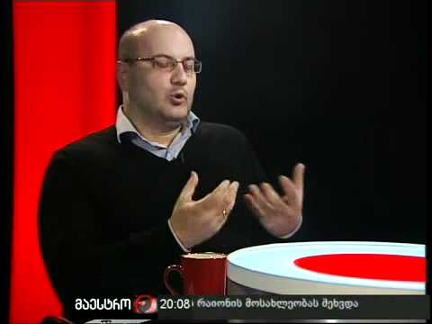 არგუმენტები (01/11/10) ნაწილი 1