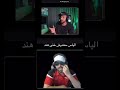 الياس معندوش ختى هند 😂😂😂 #ilyaselmaliki #sabiri #funny #fyp #memes