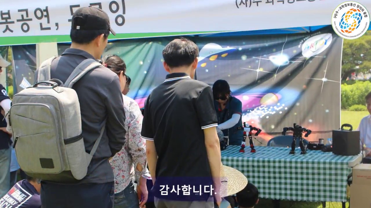 제13회 국회 동심한마당 수과학창의와융합 행사