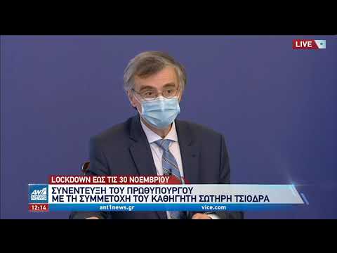 Τα επιστημονικά δεδομένα που παρουσίασε ο Σωτήρης Τσιόδρας