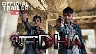 DHANDHA | OFFICIAL TRAILER | 4 CUT FILMZ | धंधा ॥ 