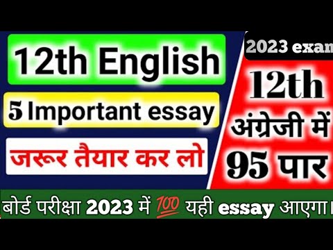 important essay for board exam