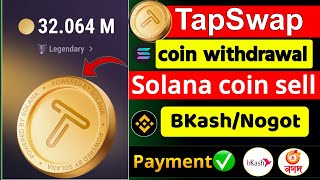 কিভাবে Tapswap coin বিক্রি করবেন? Tapswap coin withdrawal। tapswap coin sell। tapswap new Updete