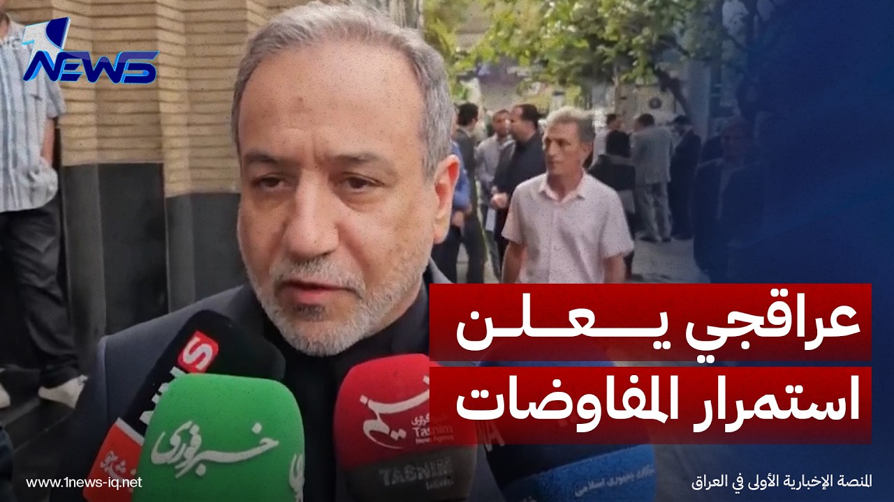 عراقجي يعلن استمرار المفاوضات بعد ساعات من تلويح ترمب بالخيار العسكري