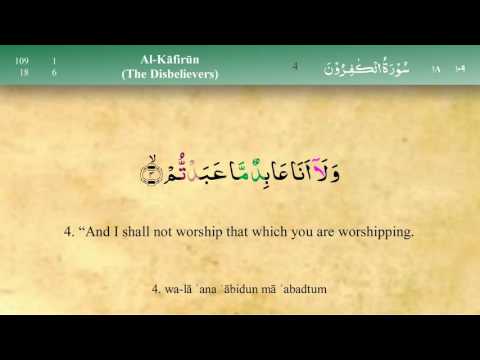 109 Surah Al Kafirun with Tajweed by Mishary Al Afasy (iRecite)