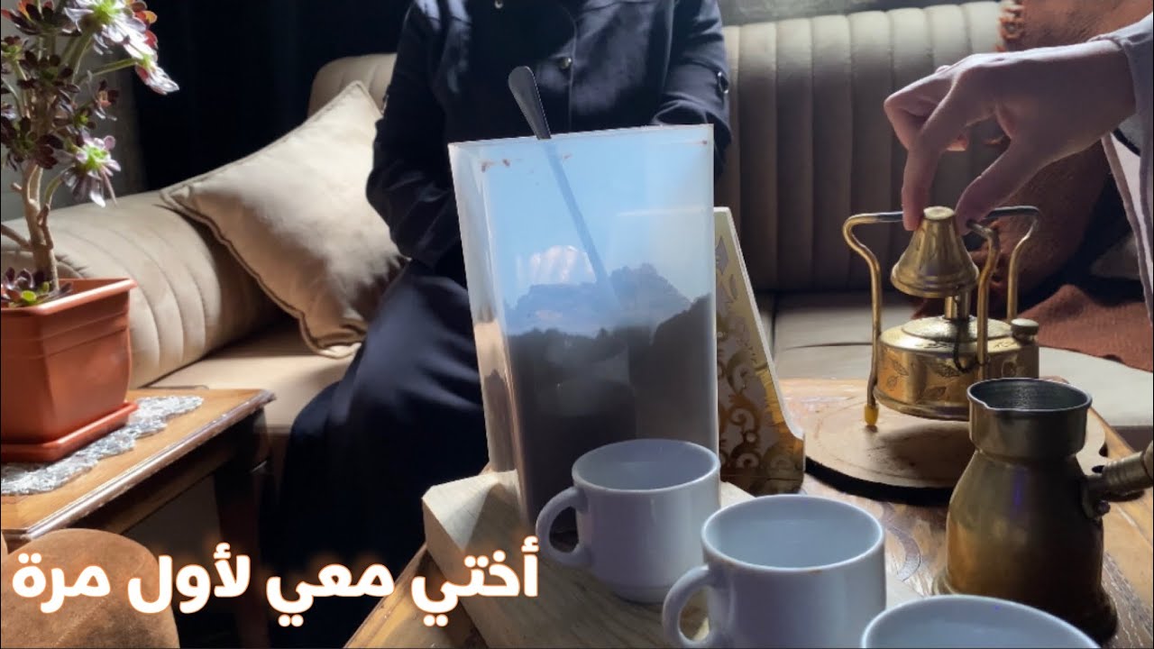 جلسة قهوة مع أمي وأختي 🌸 ظهور اختي لاول مرة معي🌸 شو الهدية اللي حابة تقدمها