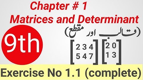 class 9 Maths Exercise 1.1|Matrices and Determinant|Muhammad Waseem