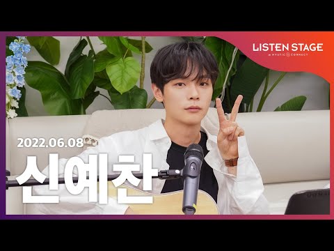 [LISTEN <strong>STAGE</strong>] 220608-LUCY YECHAN(가을 우체국 앞에서/혜화동/드라마/아로하/<strong>MAGIC</strong>)