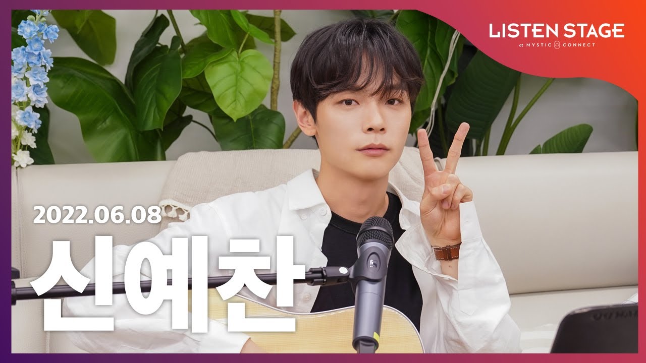 [LISTEN STAGE] 220608-LUCY YECHAN(가을 우체국 앞에서/혜화동/드라마/아로하/MAGIC)