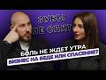 Зубная боль не ждет утра: как строить медицинский бизнес с нуля? | БизнесБеседы - выпуск 5