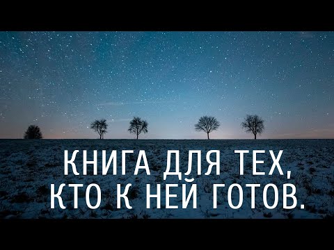 Простота Истинного Знания | Книга-Путеводитель По Самоисследованию | Ратан Лал