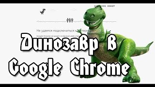 Фокус Браузера Google