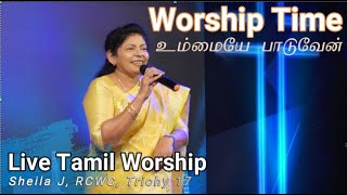 Ummaiyae Paduven II Tamil II Worship  Sheila J