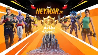 عرض سكنات باتل باس سيزون 16 فورت نايت