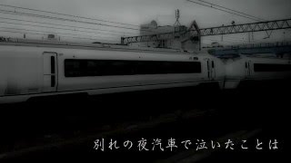 Night train