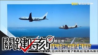 關鍵時刻 20160714  節目播出版（有字幕）