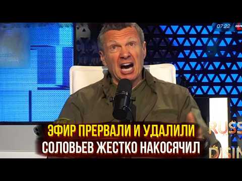 Broadcast cut and deleted - Solovyov screwed up big time