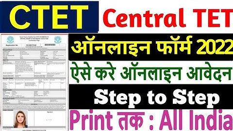 CTET 2022 Online Form Kaise Bhare | How to Fill CTET Online Form 2022 || CTET Dec 2022 Form Apply
