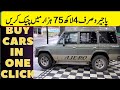 MITSUBISHI PAJERO WAGON FOR SALE IN PAKISTAN | PAJERO WAGON PRICE IN PAKISTAN