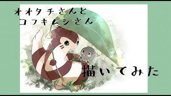 オオタチ Youtube