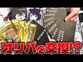 【オリパ開封】神引き人間とオリパ交換したら自分も大勝ちできる説【ゆっくり実況】【ポケカ／ポケモンカード】