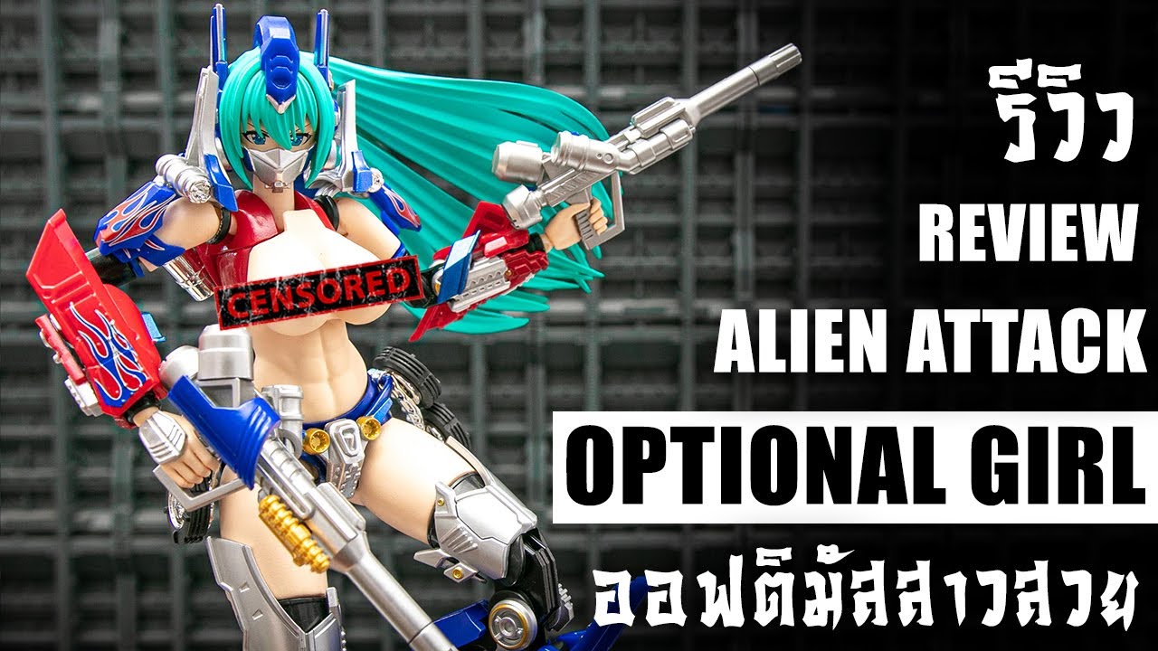 ร ว ว Alien Attack Optional Girl Opg 01 Optimus Prime ออฟต ม สในร างสาวสวย Review By Toytrick Youtube