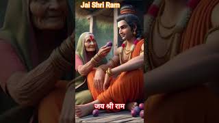 Jai Shri Ram #ram #shorts #hanumanji #bjrangbali #hanuman #sabri 🙏